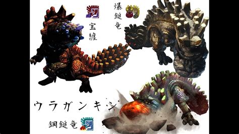 砂龍|魔物獵人 歷代登場魔物圖文小簡介【 獸龍種、牙龍種 篇 】【。